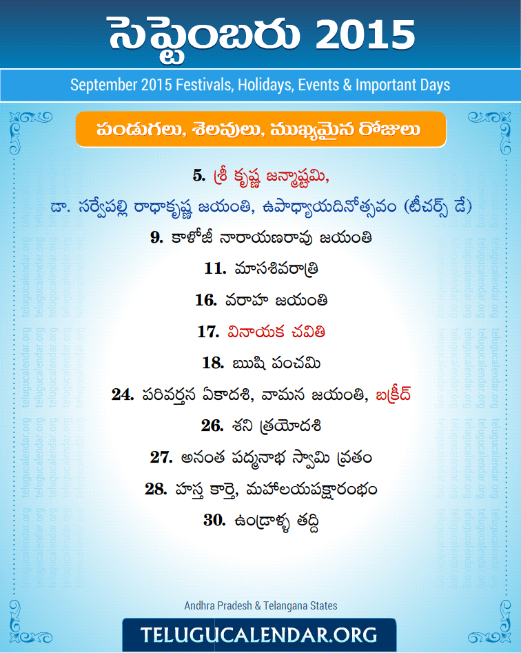 September 2015 Telugu Festivals Holidays Events Telugu Pandugalu