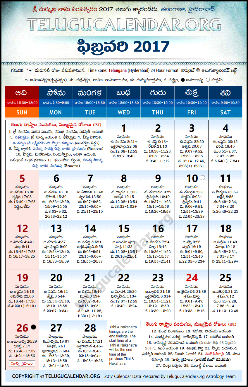 Telugu Calendar 2017 February, Telangana