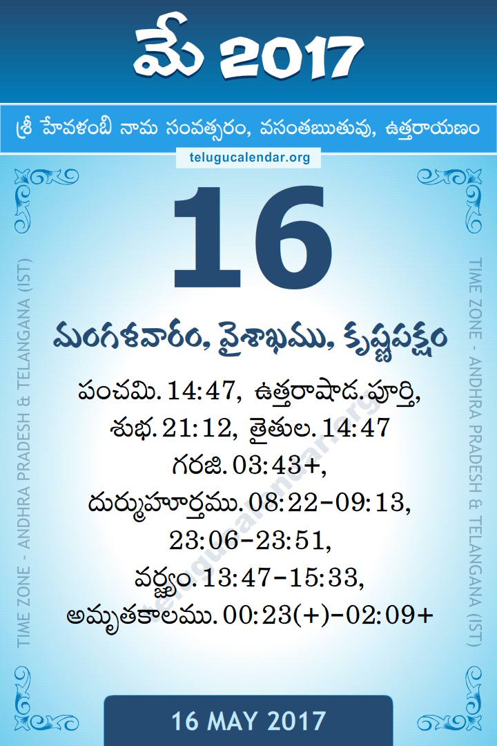 16 May 2017 Telugu Calendar