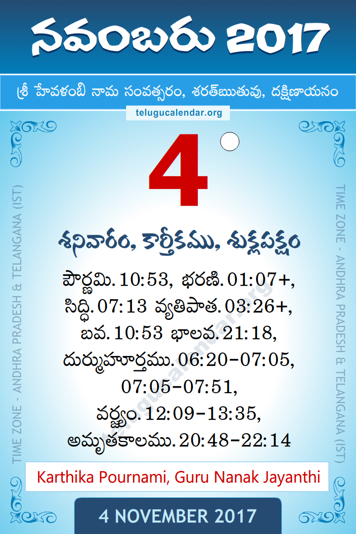 4 November 2017 Telugu Calendar
