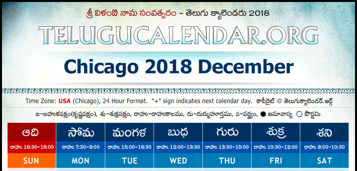 Telugu Calendar 2018 December
