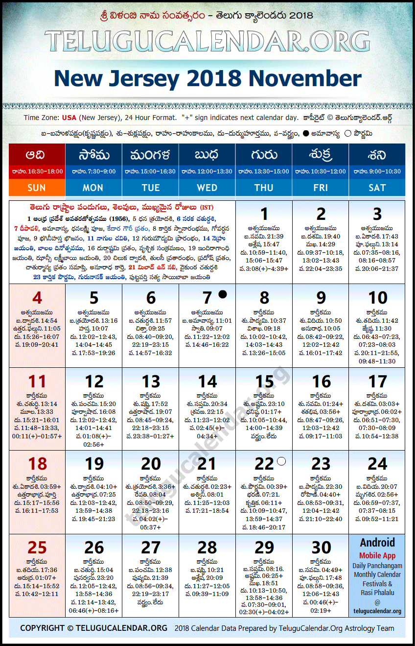Telugu Calendar 2018 November, New Jersey
