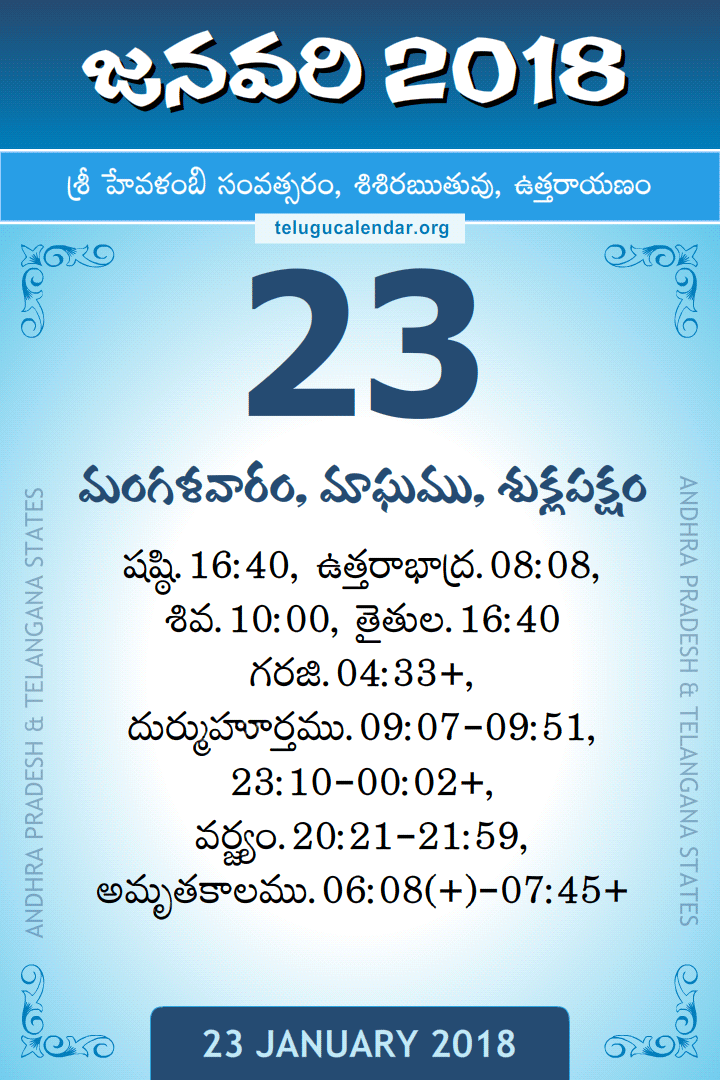 23 January 2018 Telugu Calendar