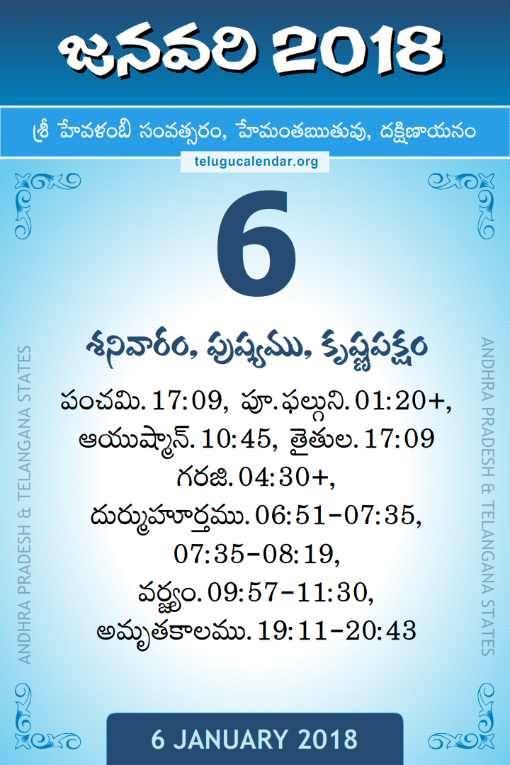 6 January 2018 Telugu Calendar