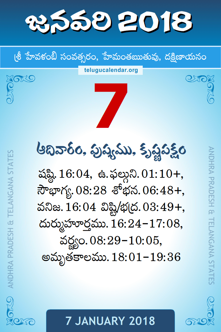7 January 2018 Telugu Calendar