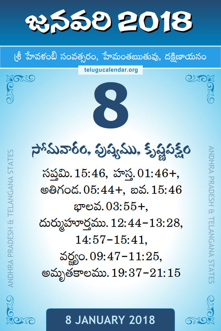 8 January 2018 Telugu Calendar