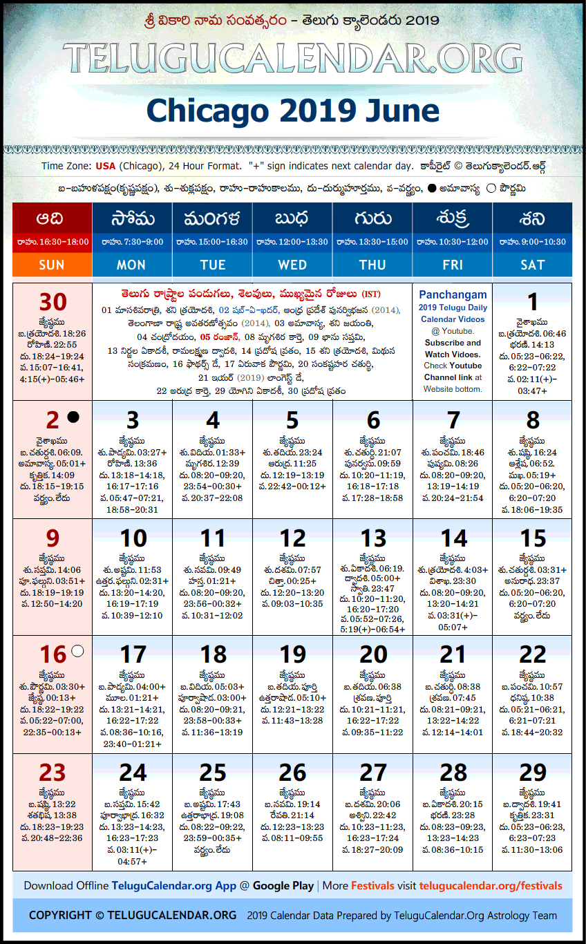 Telugu Calendar 2019 June, Chicago
