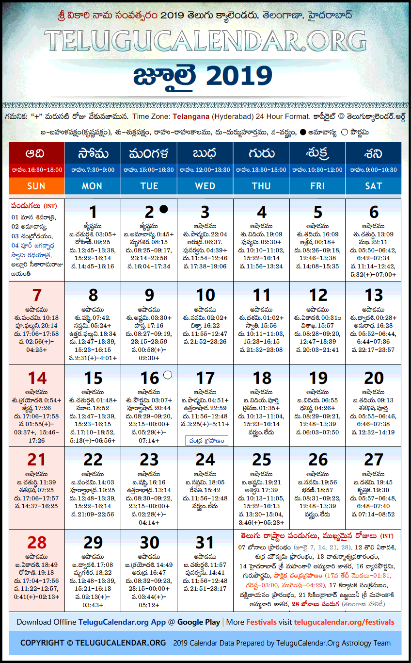 Telugu Calendar 2019 July, Telangana