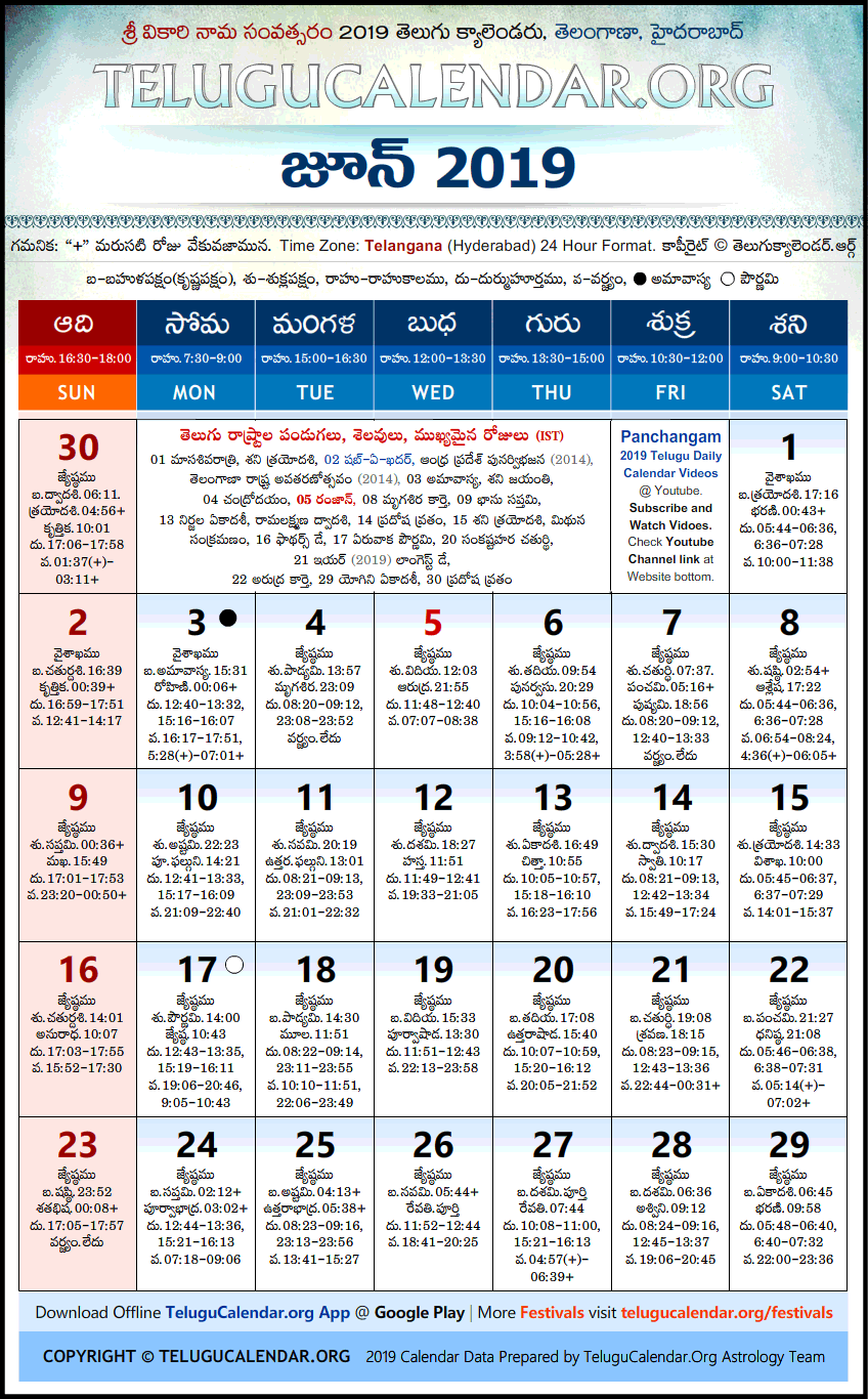 Telugu Calendar 2019 June, Telangana