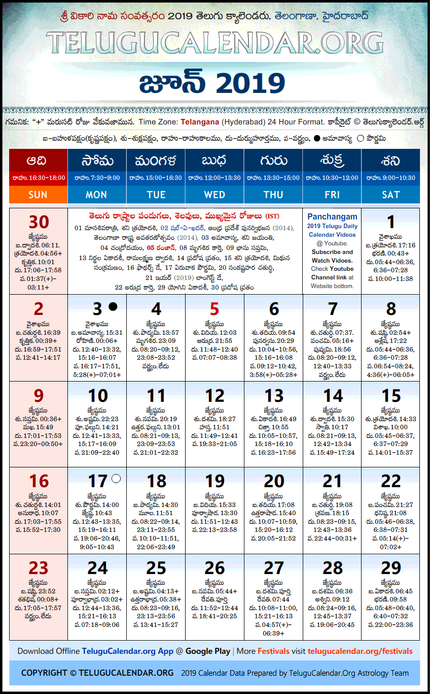 Telangana Telugu Calendars 2019 June Festivals PDF