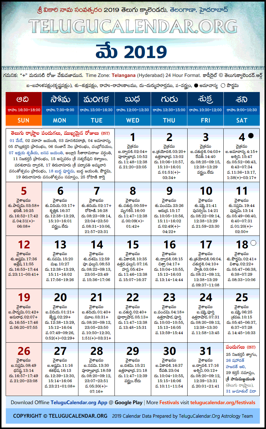 Telugu Calendar 2019 May, Telangana