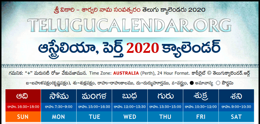 Telugu Calendar 2020 Perth