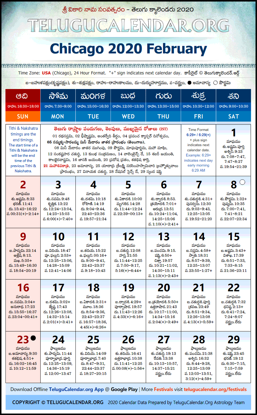 Telugu Calendar 2020 February, Chicago