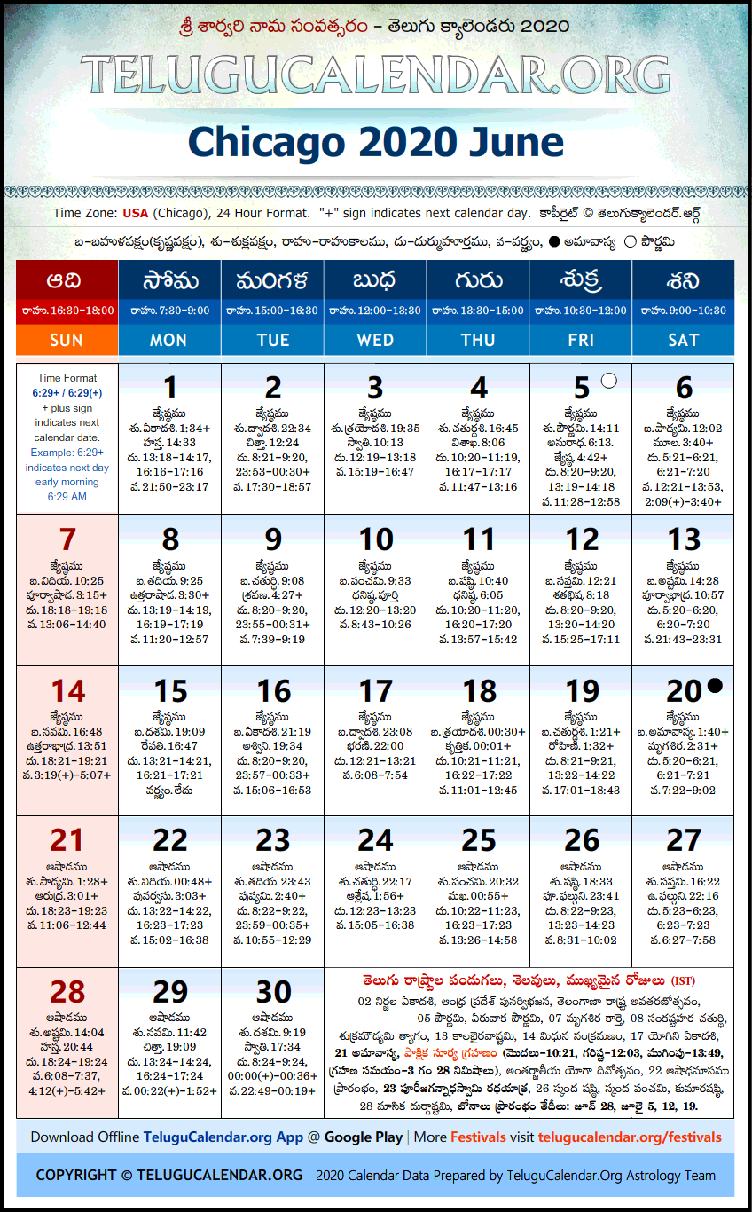 Telugu Calendar 2020 June, Chicago