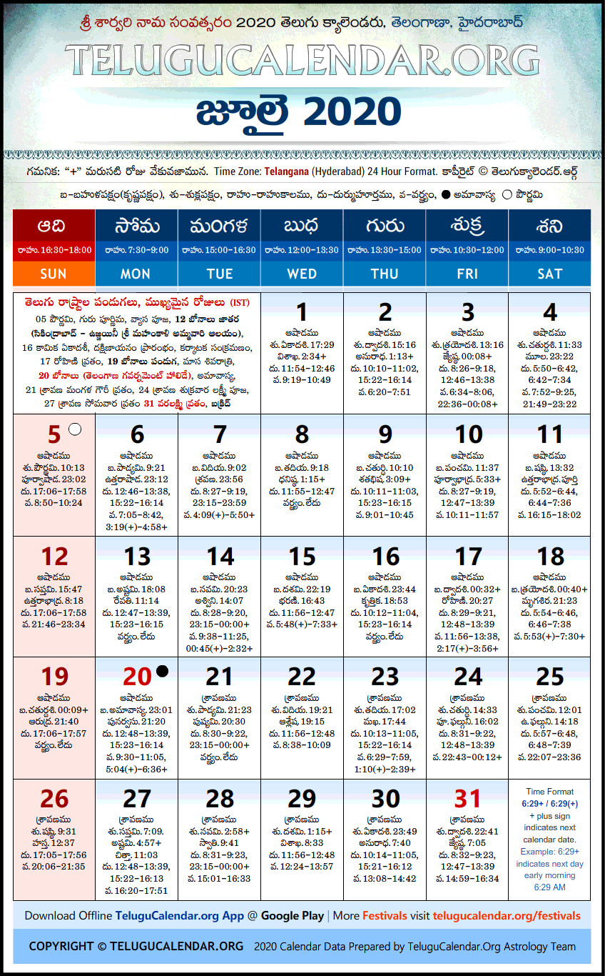 Telugu Calendar 2020 July, Telangana