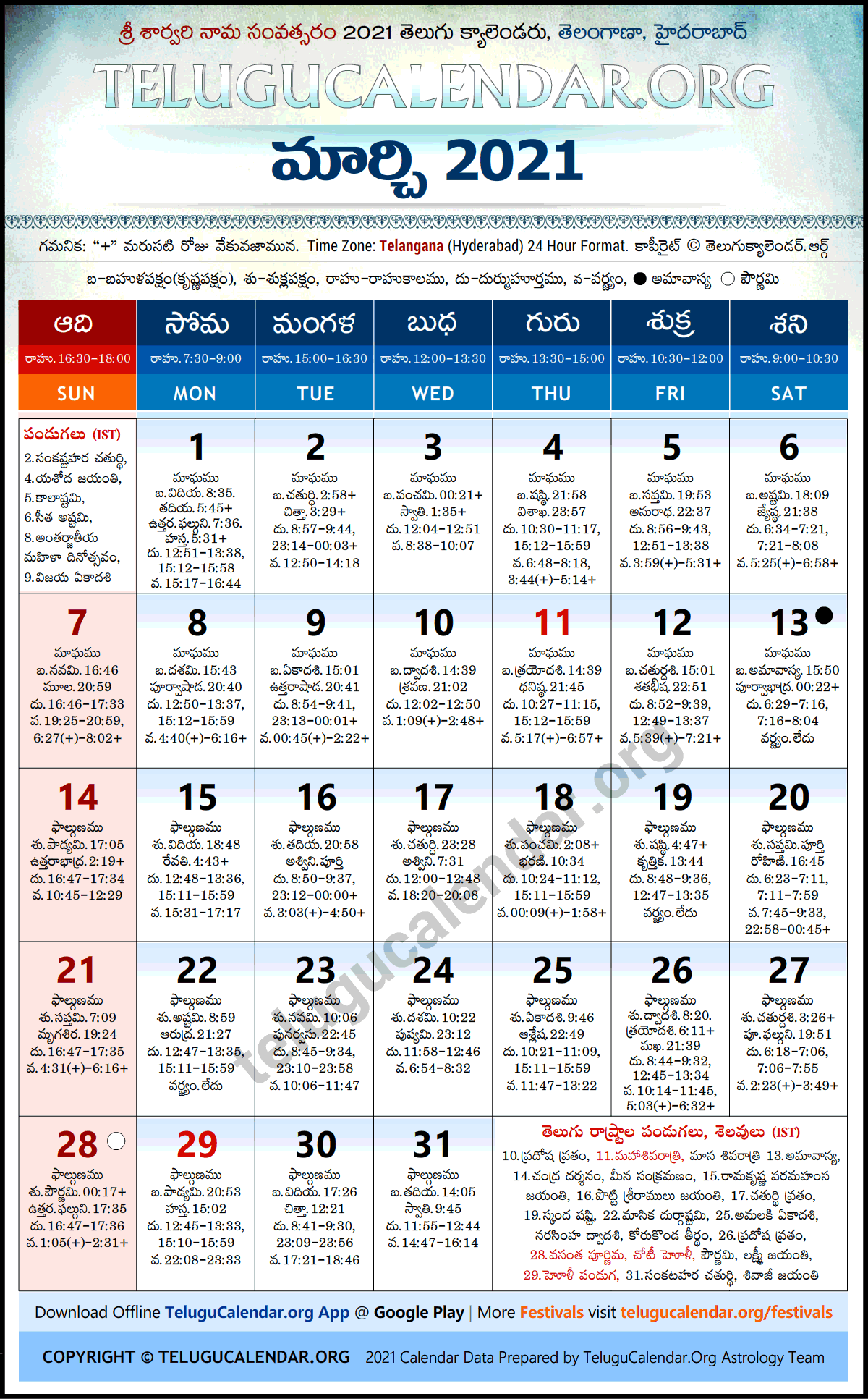 Telangana 2021 March Telugu Calendar Festivals Holidays Telangana 2021 March Telugu Calendar Festivals Holidays