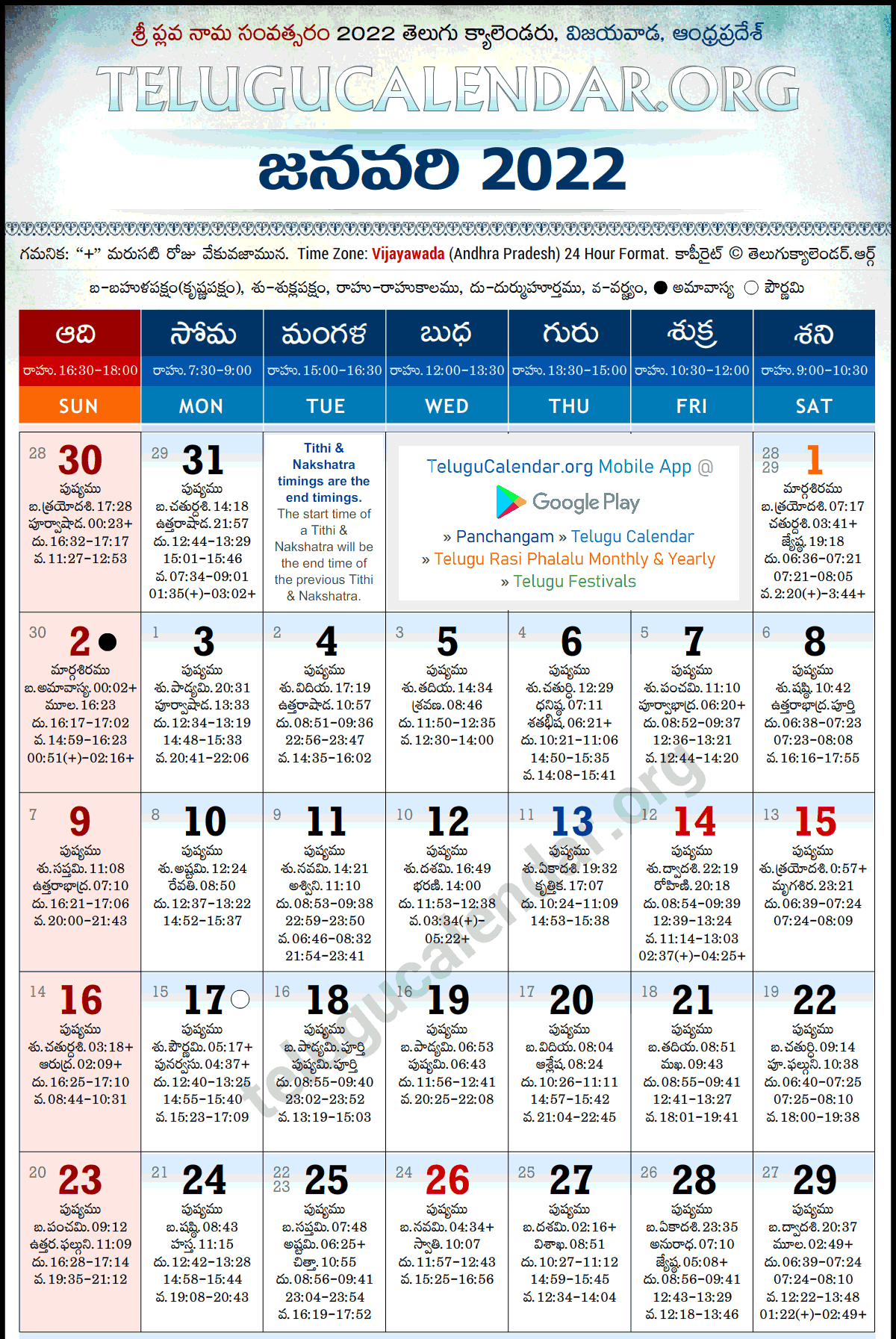 Andhra Pradesh 2022 January Telugu Calendar Festivals Amavasya Pournima 