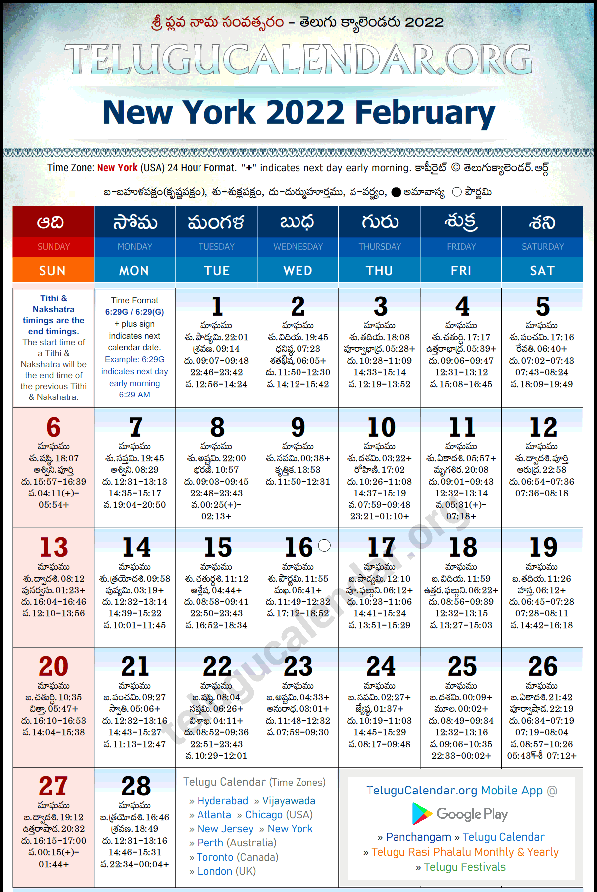 new-york-2021-july-telugu-calendar-2024-telugu-calendar-pdf