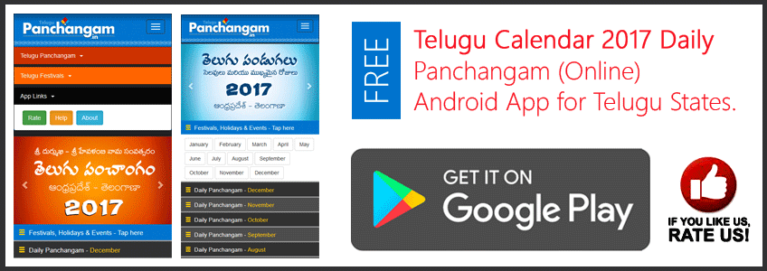 Telugu Calendar 2017 App
