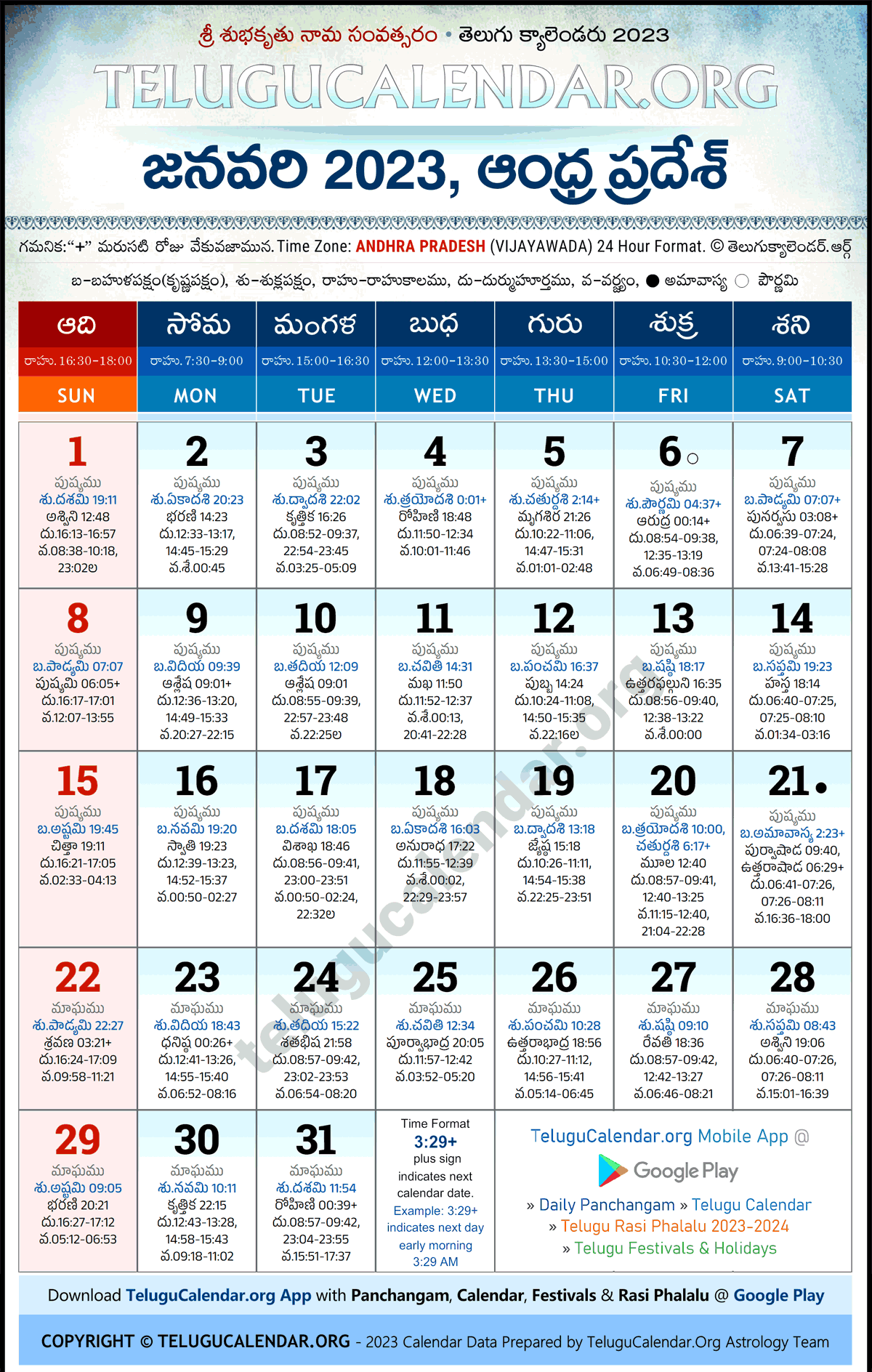2025 Calendar January Telugu