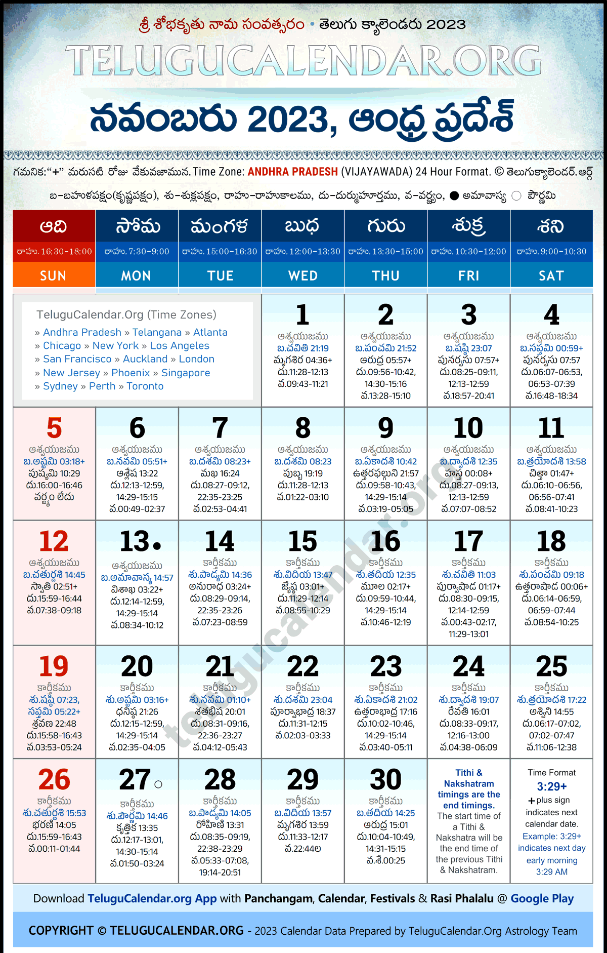 Andhra Pradesh Telugu Calendar 2023 November PDF Festivals