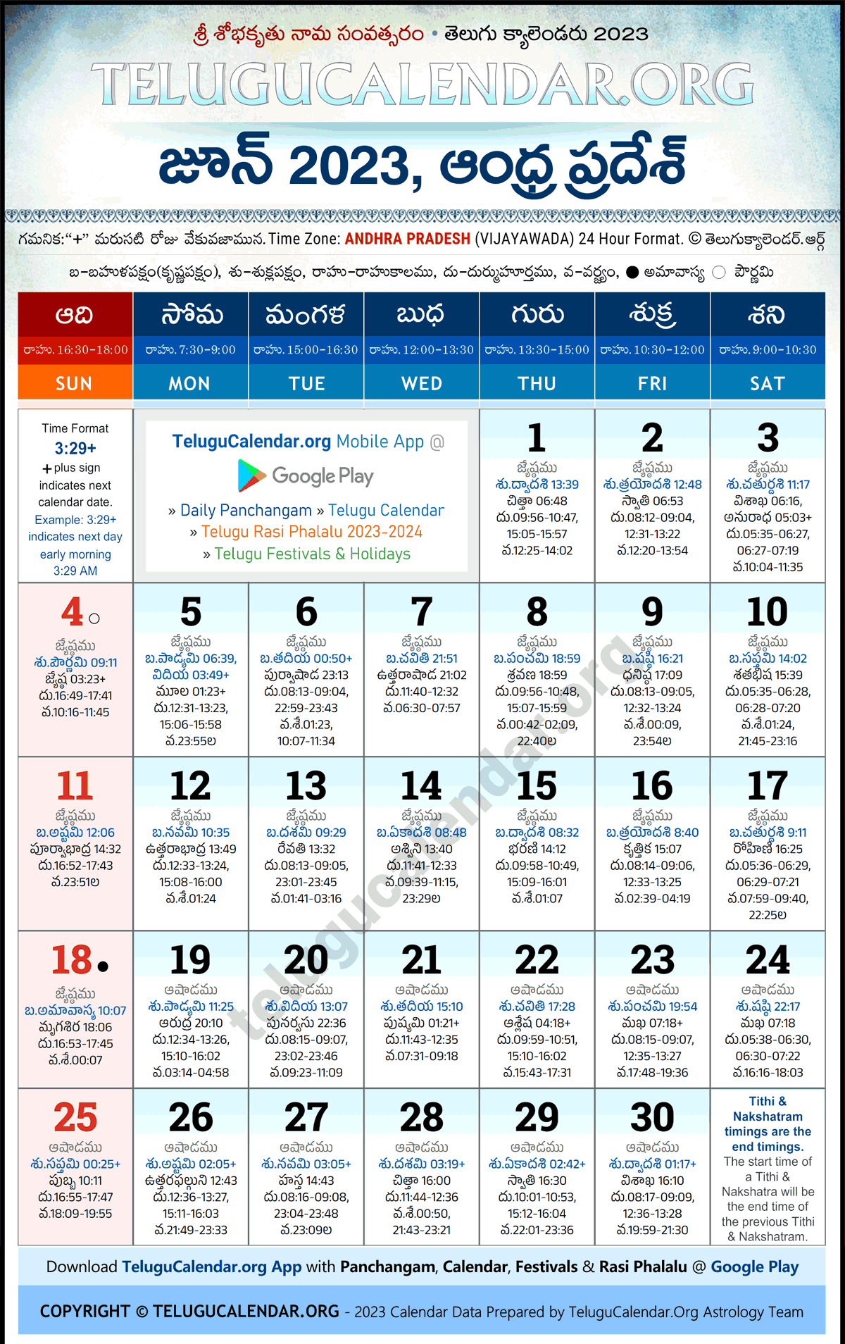 Andhra Pradesh Telugu Calendar 2023 June PDF Festivals