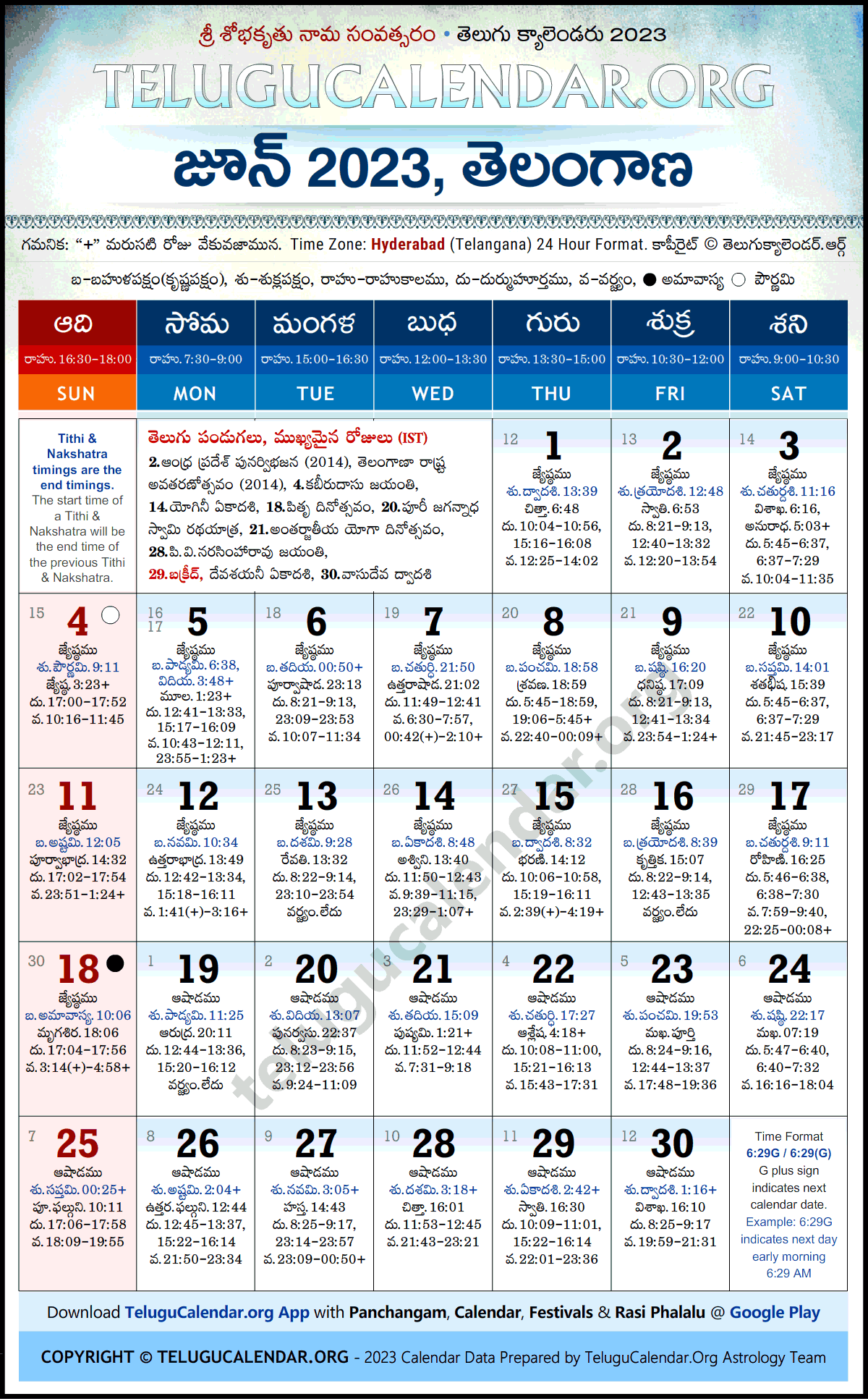 Telangana Telugu Calendar 2023 June PDF Festivals