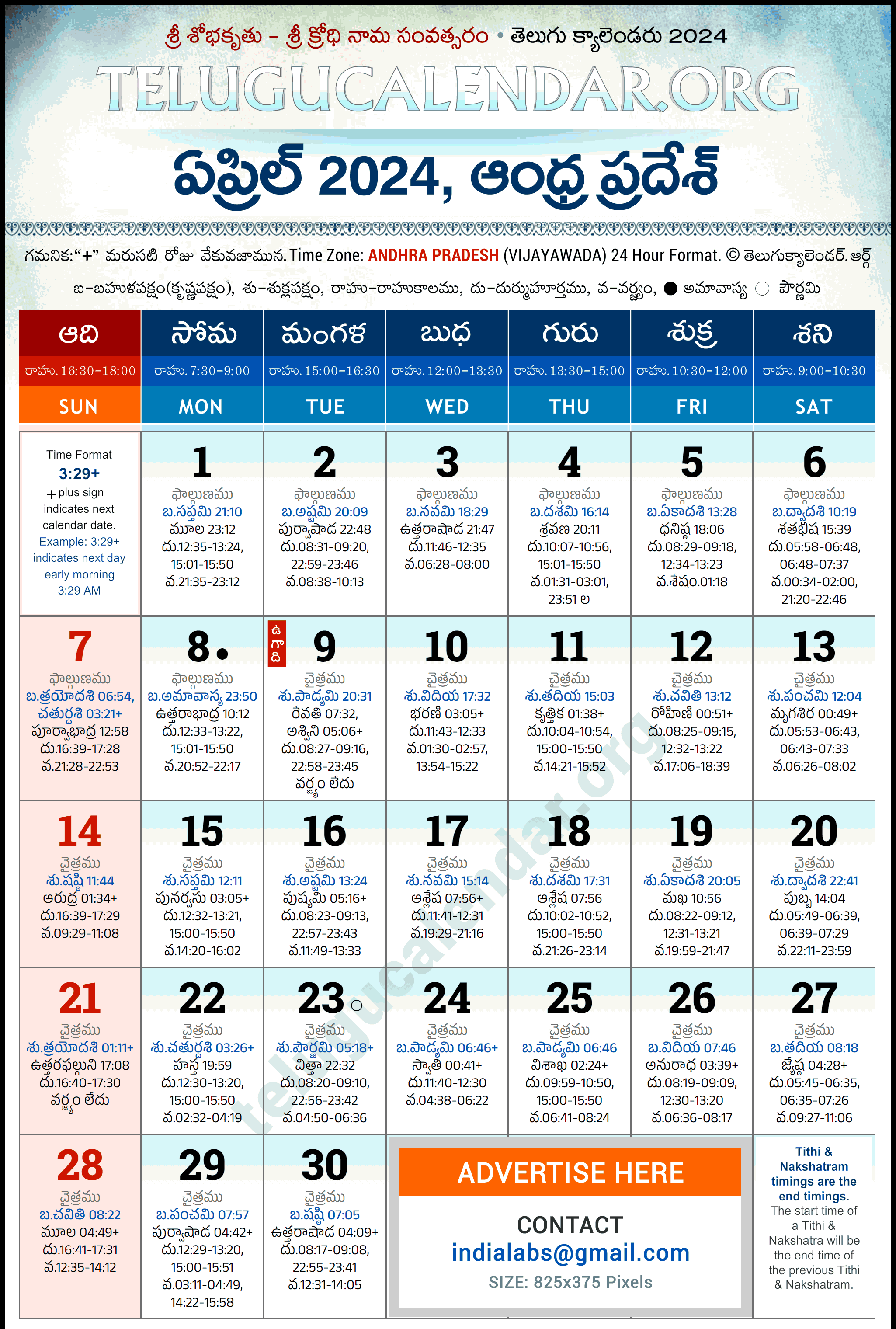 Telugu Calendar 2024 April Andhra Pradesh in Telugu
