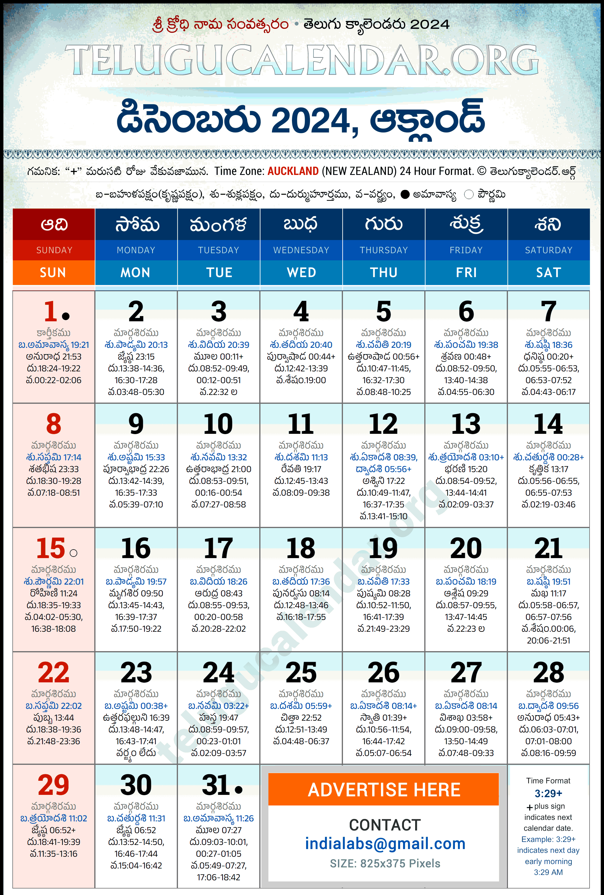 Telugu Calendar 2024 December Auckland in Telugu