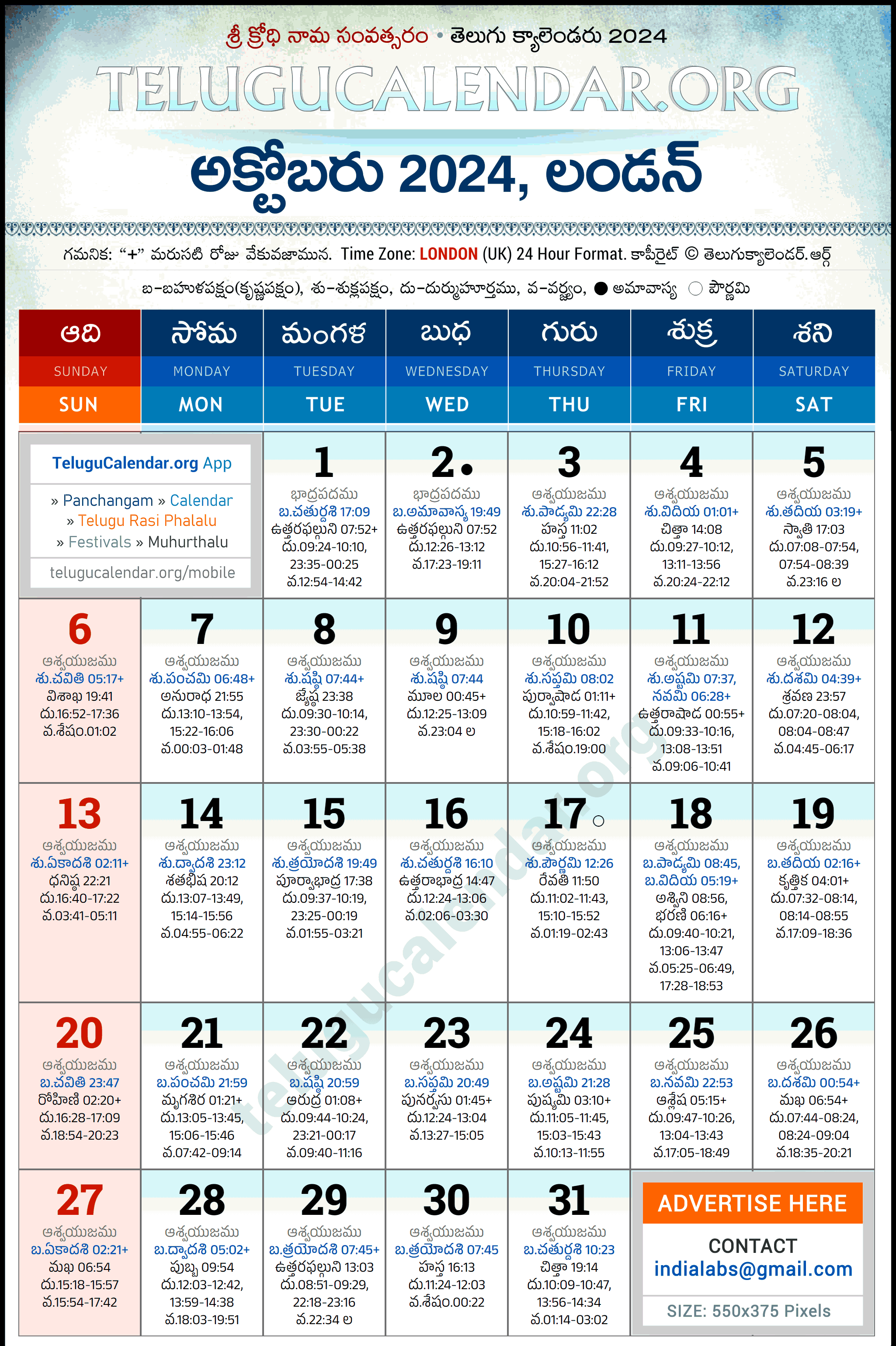 Telugu Calendar 2024 October London in Telugu