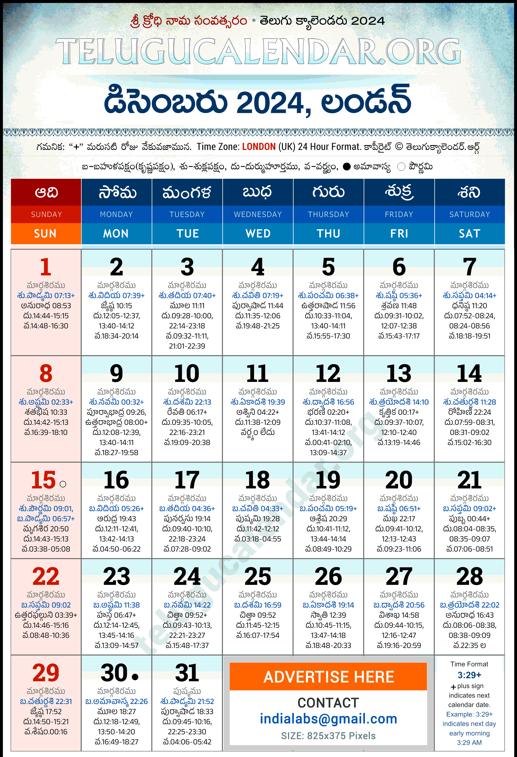 Telugu Calendar 2024 December London in Telugu