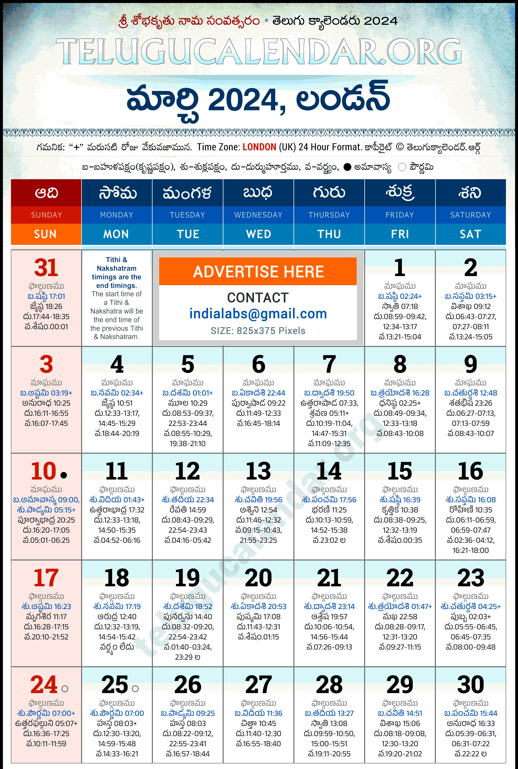 Telugu Calendar 2024 March London in Telugu