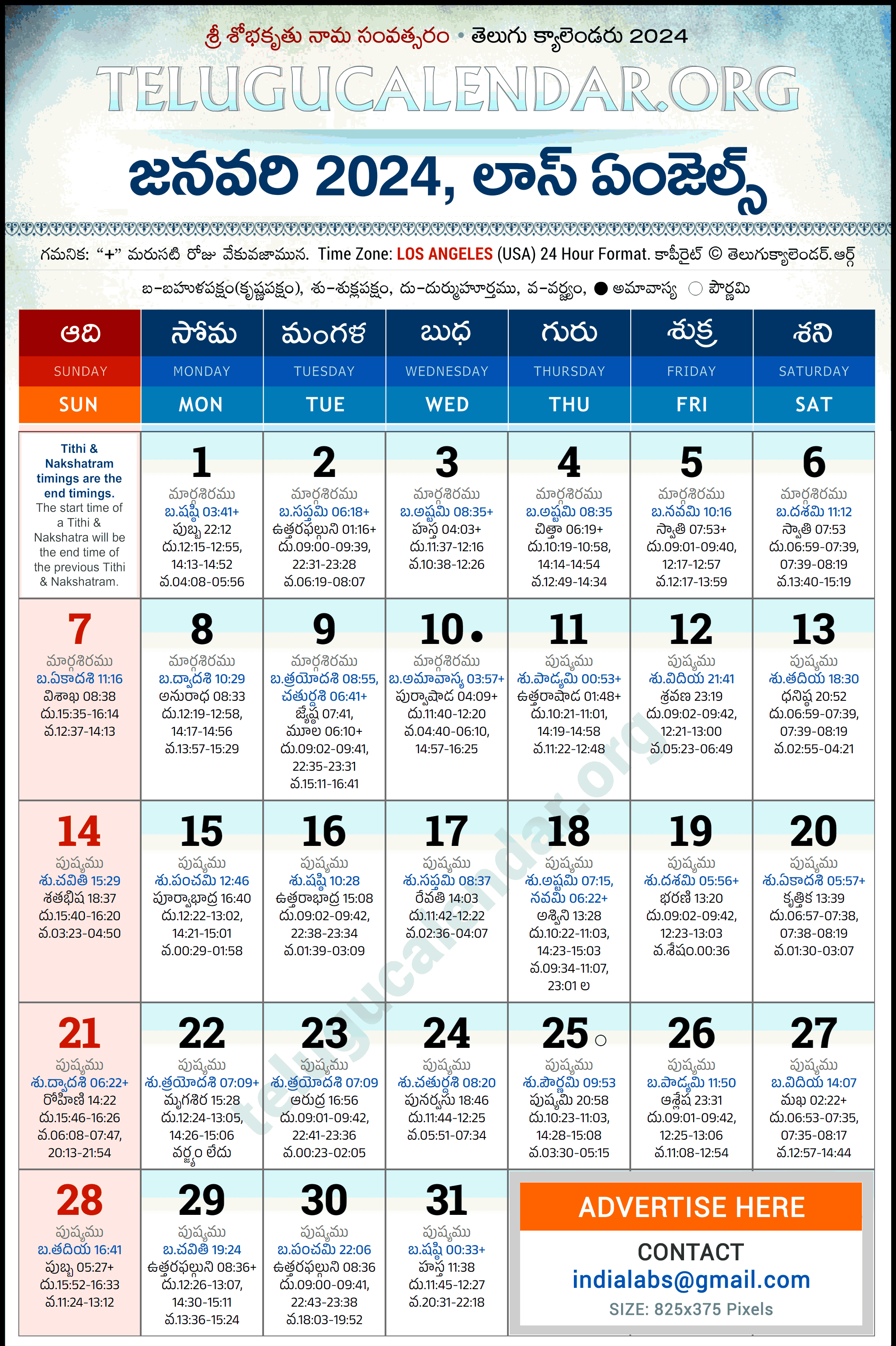 Telugu Calendar 2024 January Los Angeles in Telugu