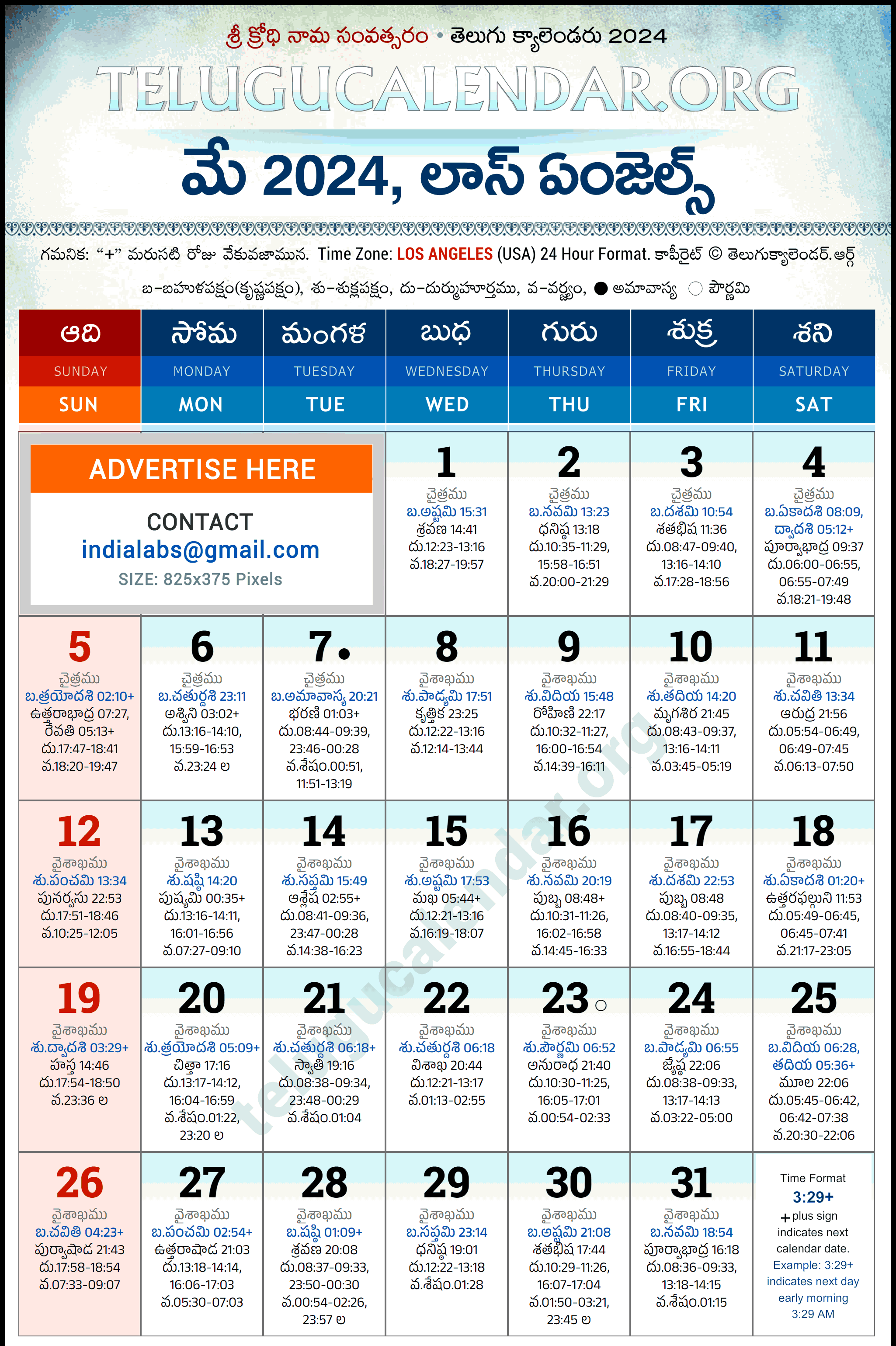 Telugu Calendar 2024 May Los Angeles in Telugu
