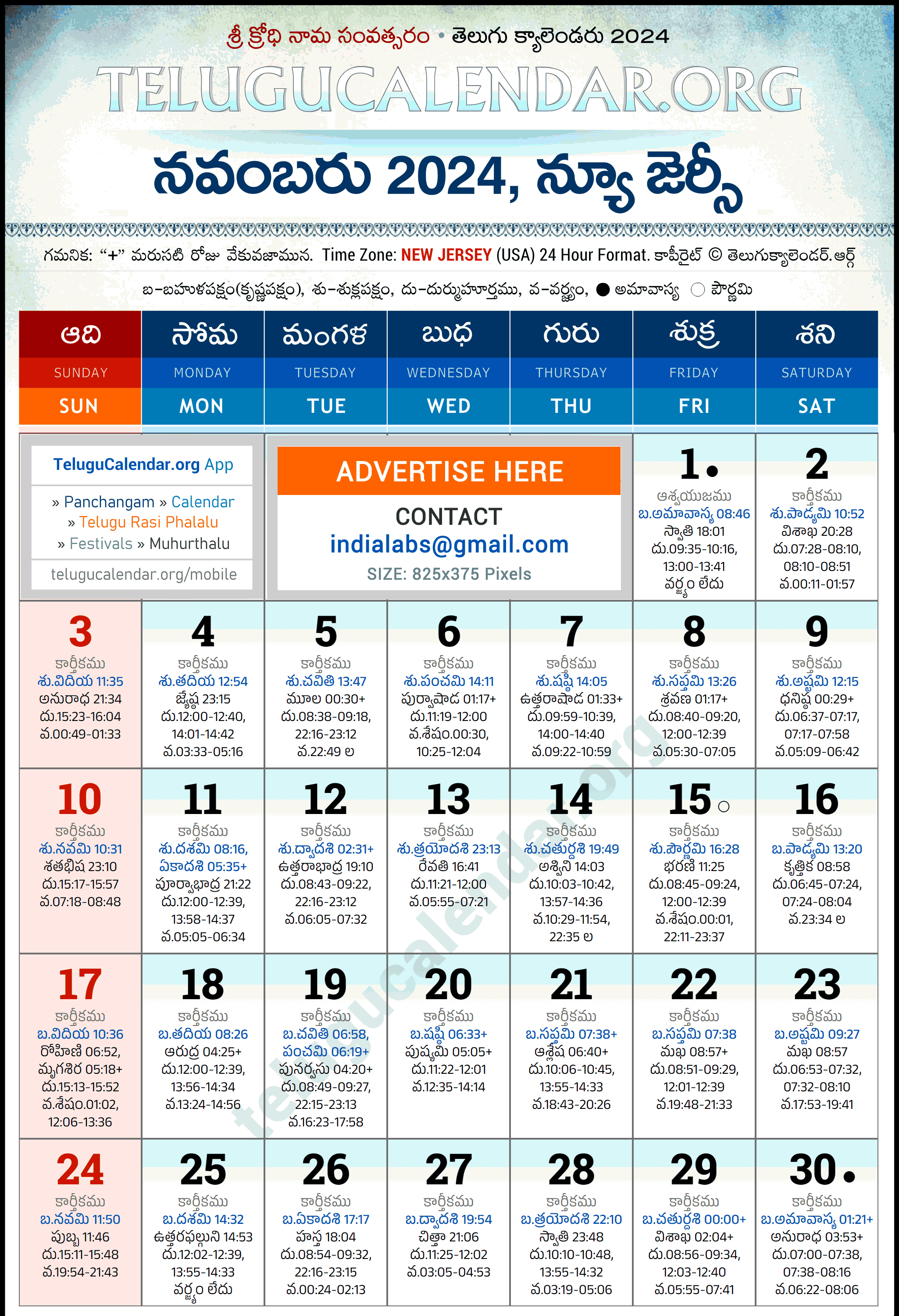 Telugu Calendar 2024 November New Jersey in Telugu