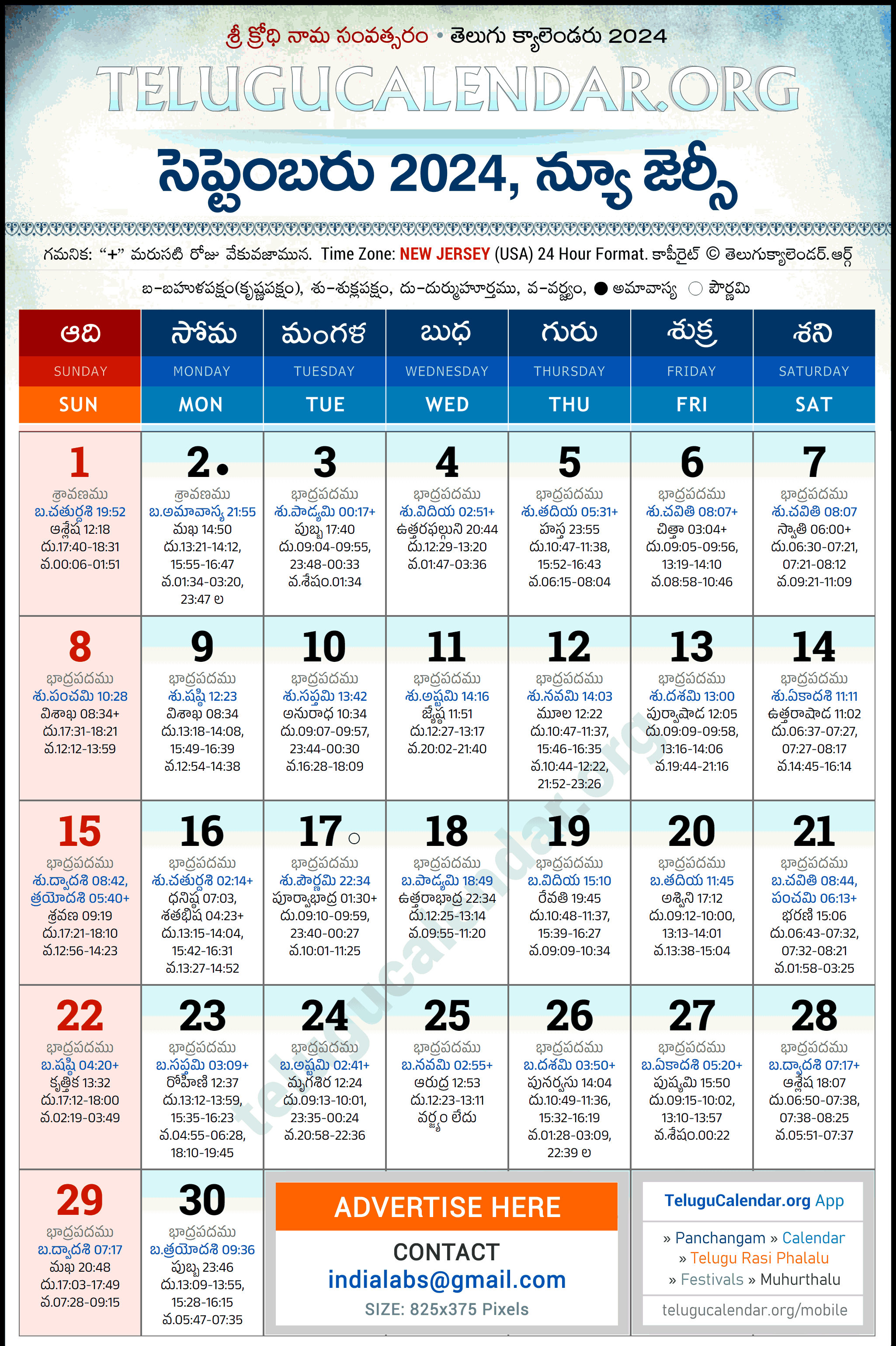 Telugu Calendar 2024 September New Jersey in Telugu