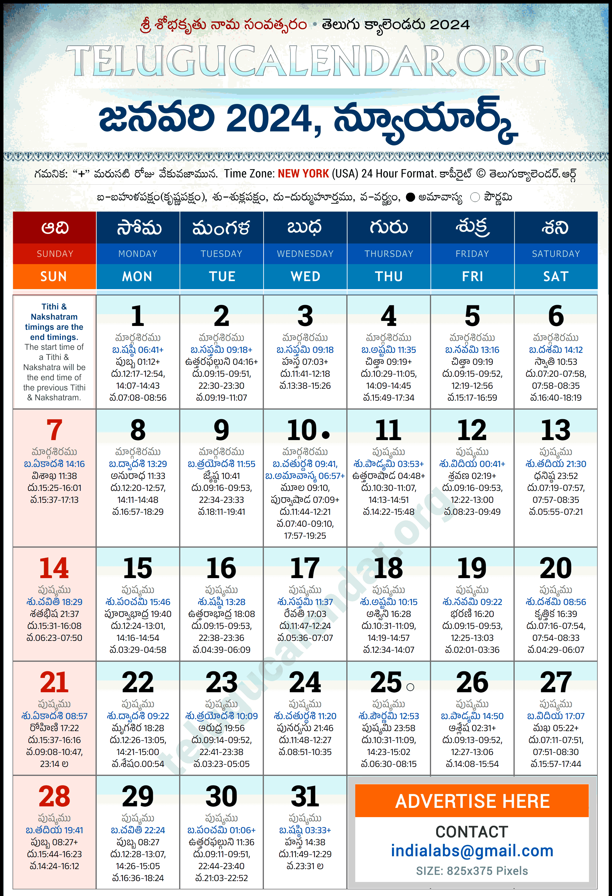 Telugu Calendar 2024 January New York in Telugu