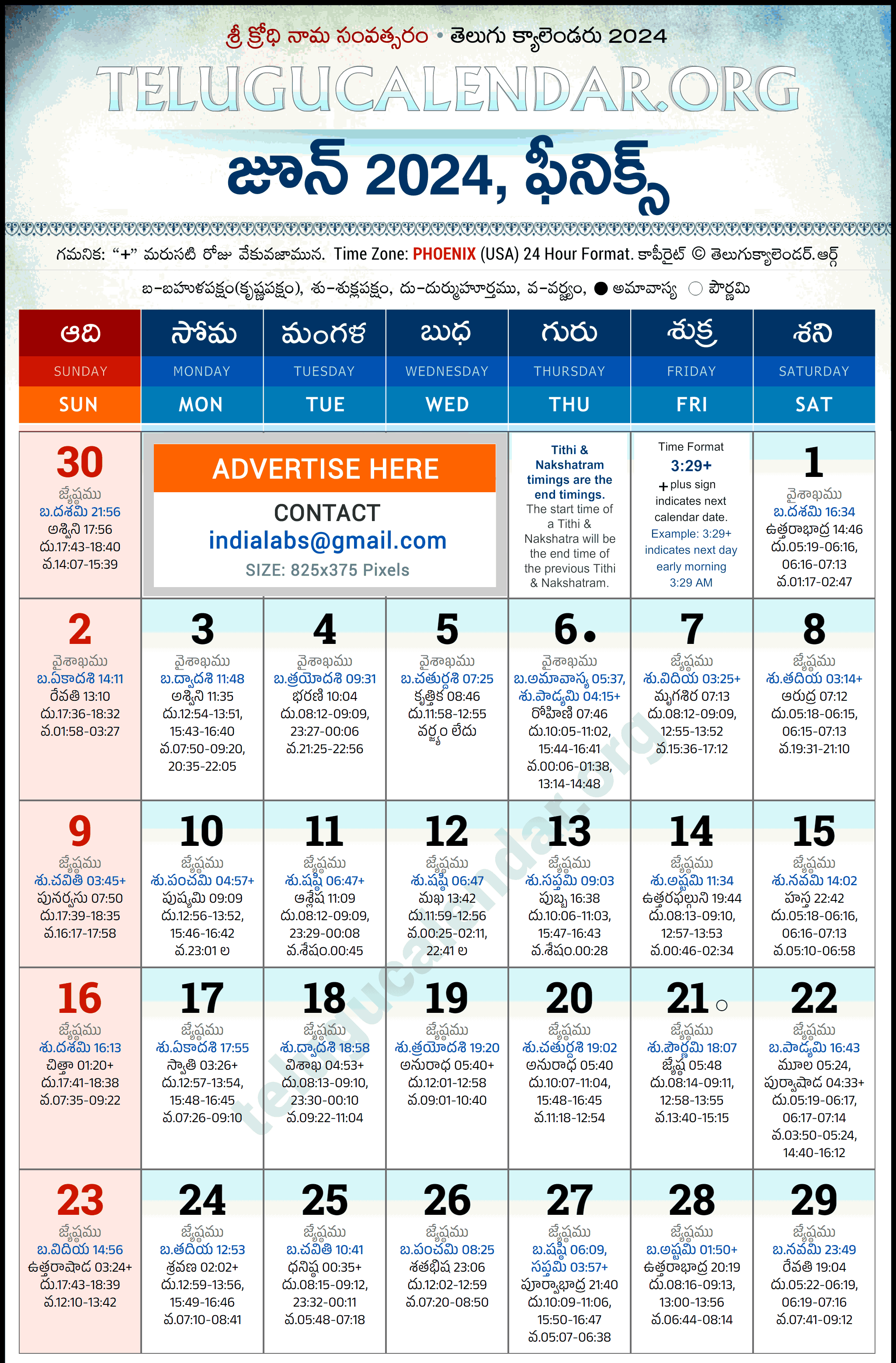 Telugu Calendar 2024 June Phoenix in Telugu