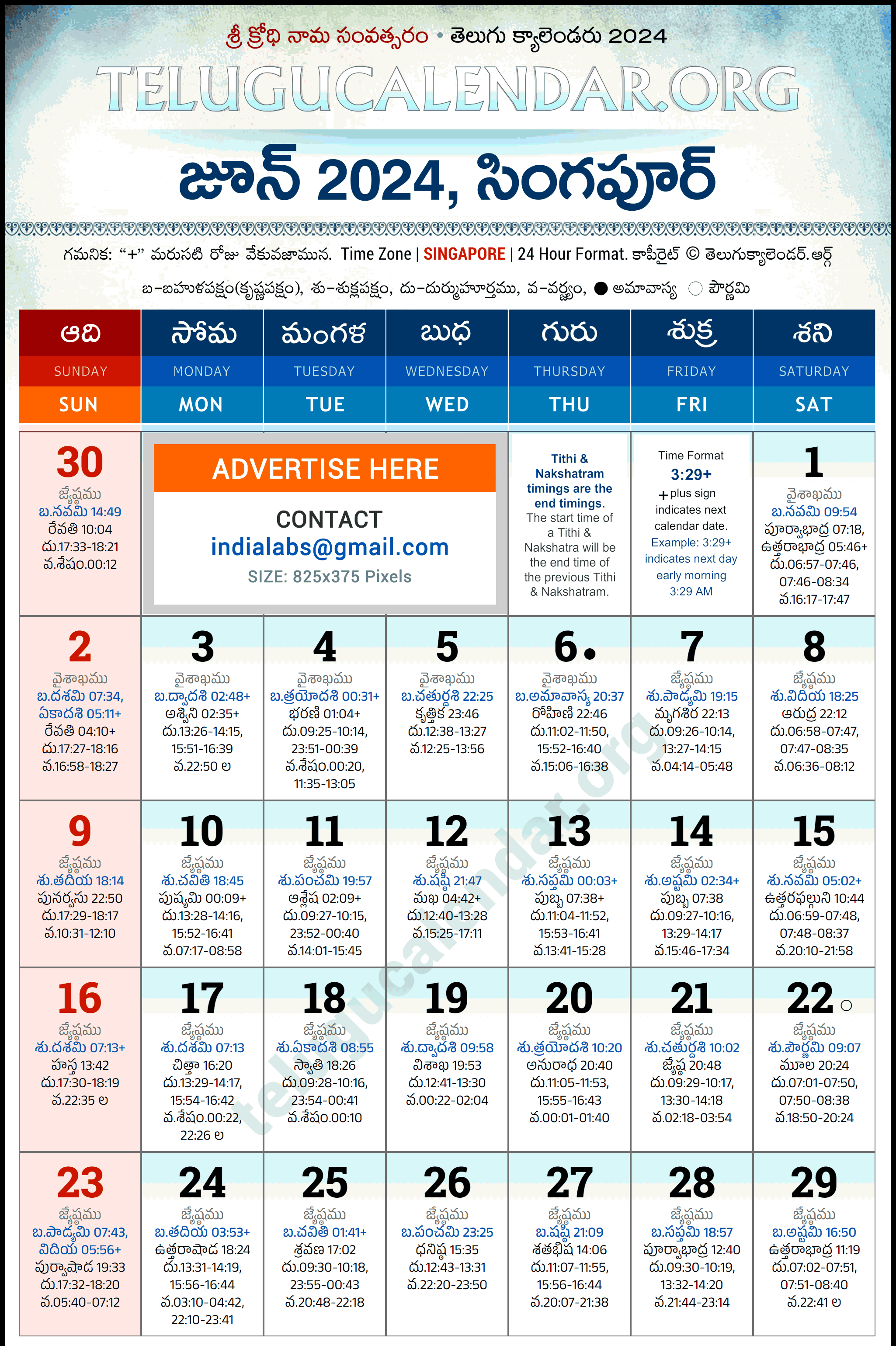 Telugu Calendar 2024 June Singapore in Telugu
