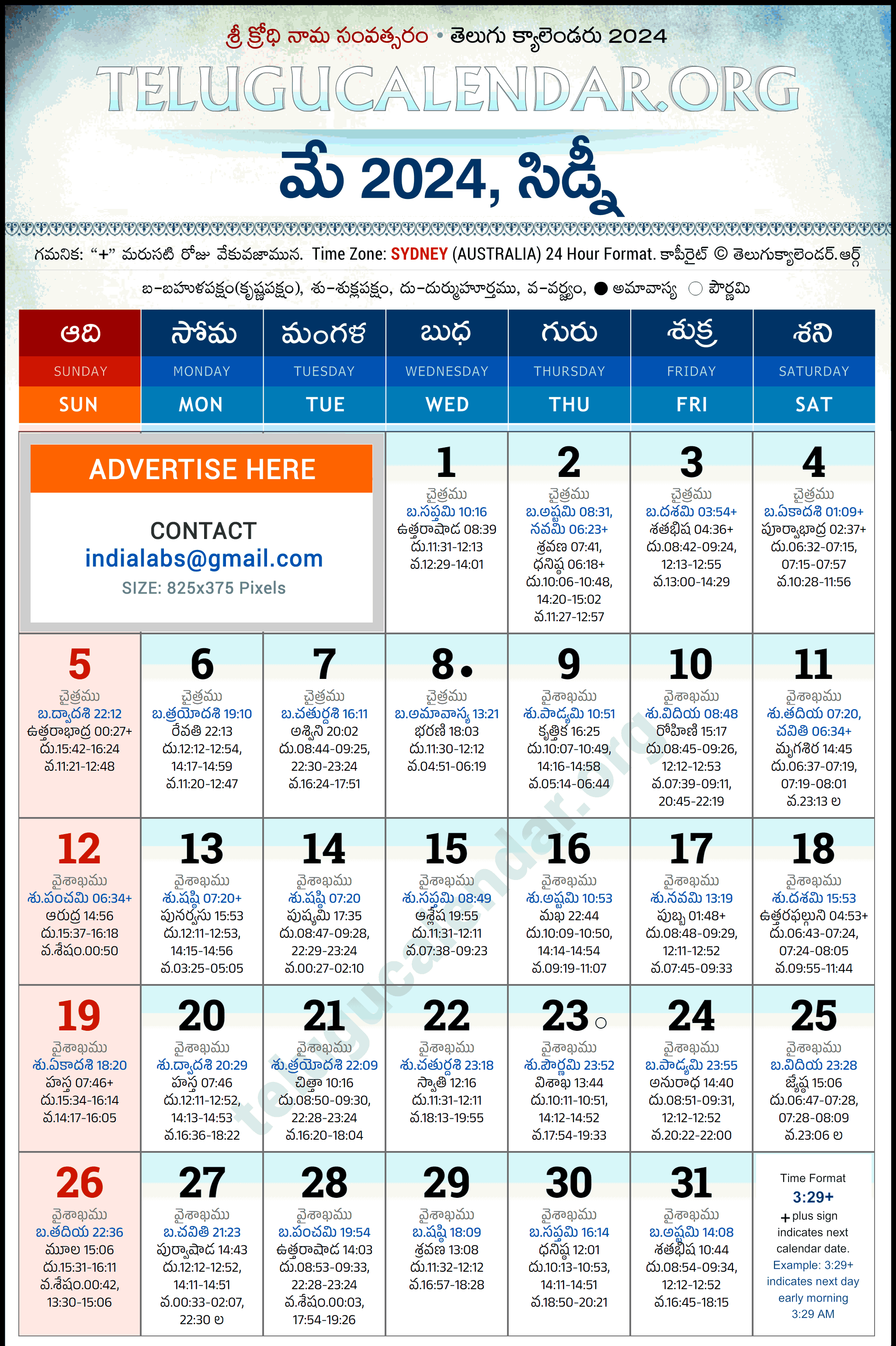 Telugu Calendar 2024 May Sydney in Telugu