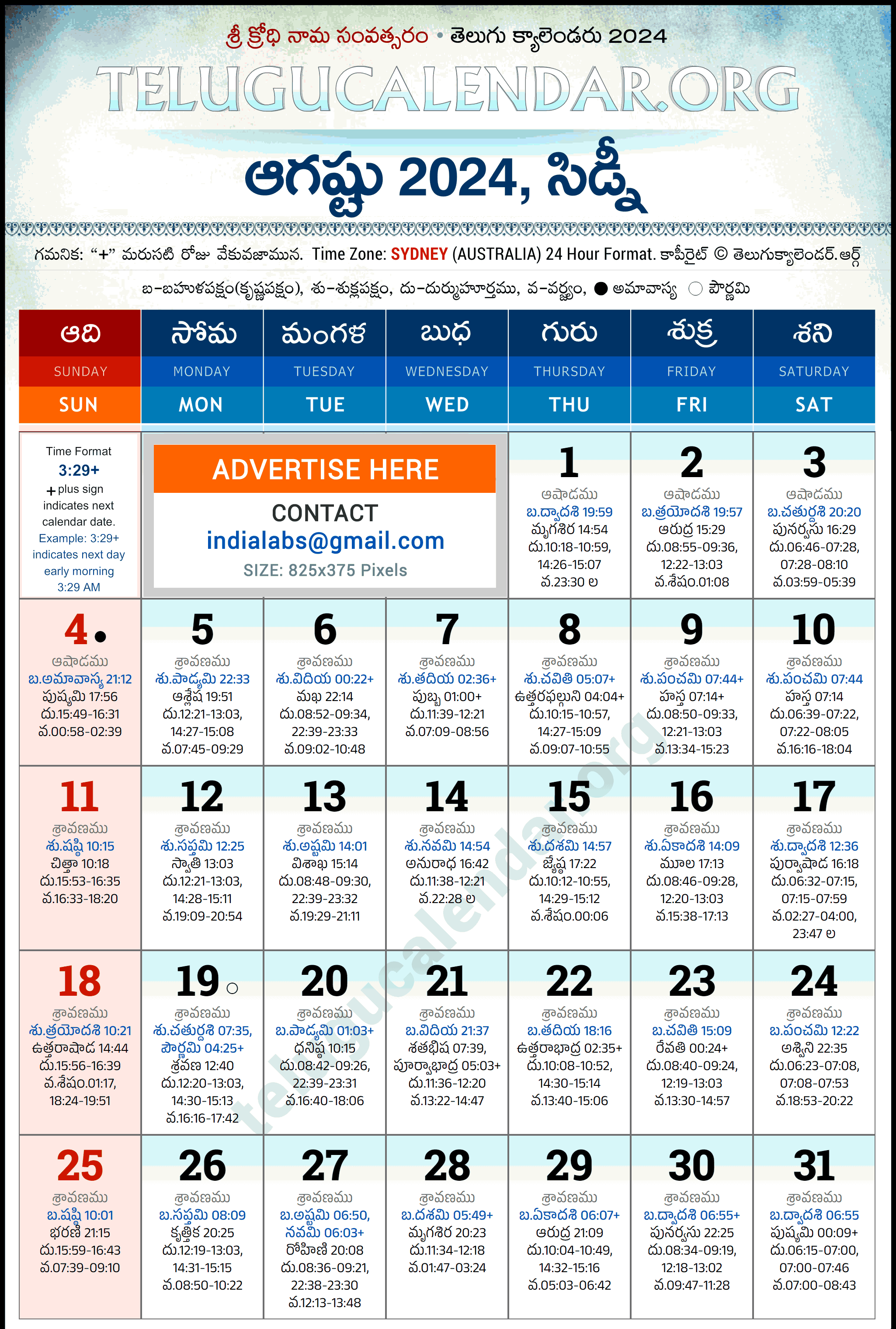 Telugu Calendar 2024 August Sydney in Telugu