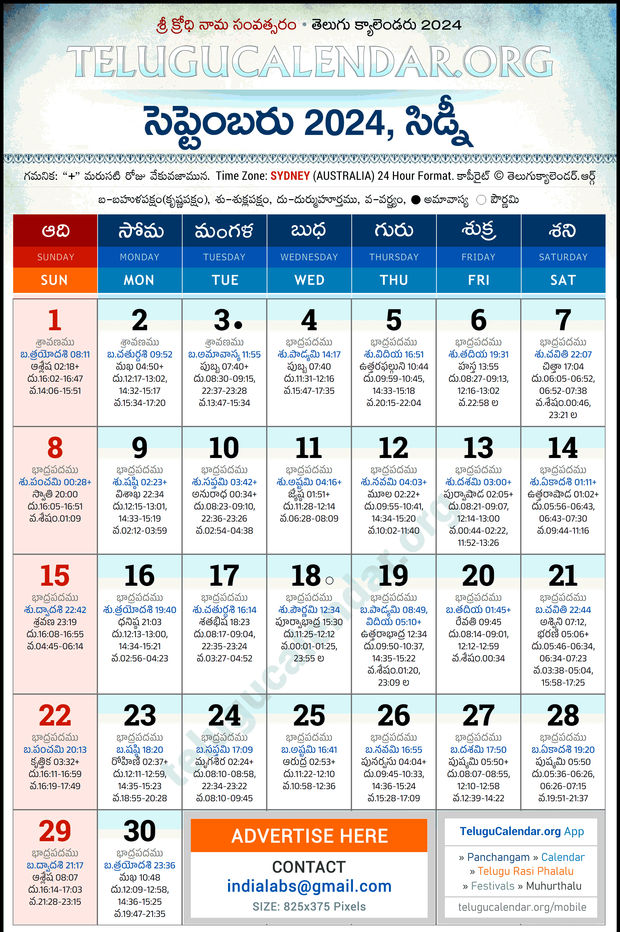 Telugu Calendar 2024 September Sydney in Telugu