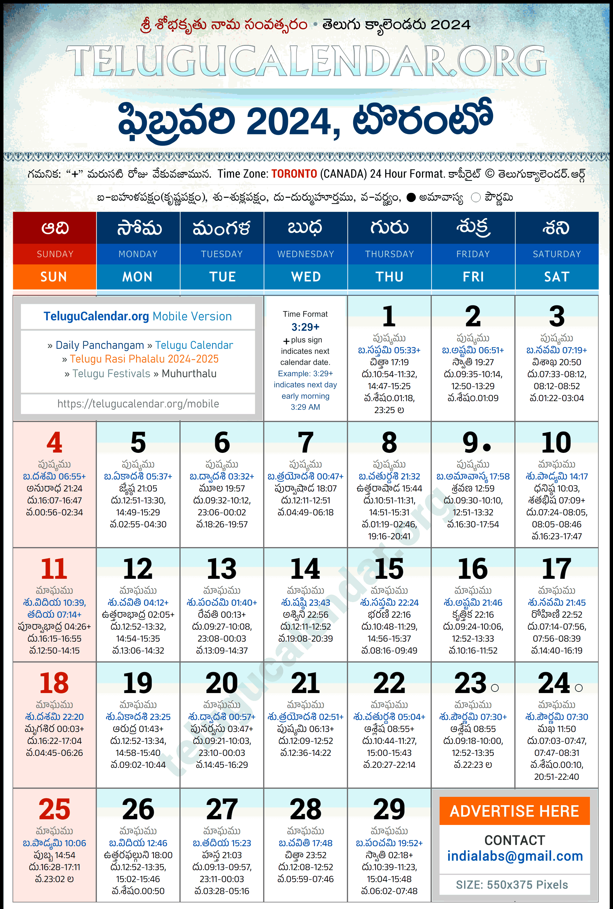 Telugu Calendar 2024 February Toronto in Telugu