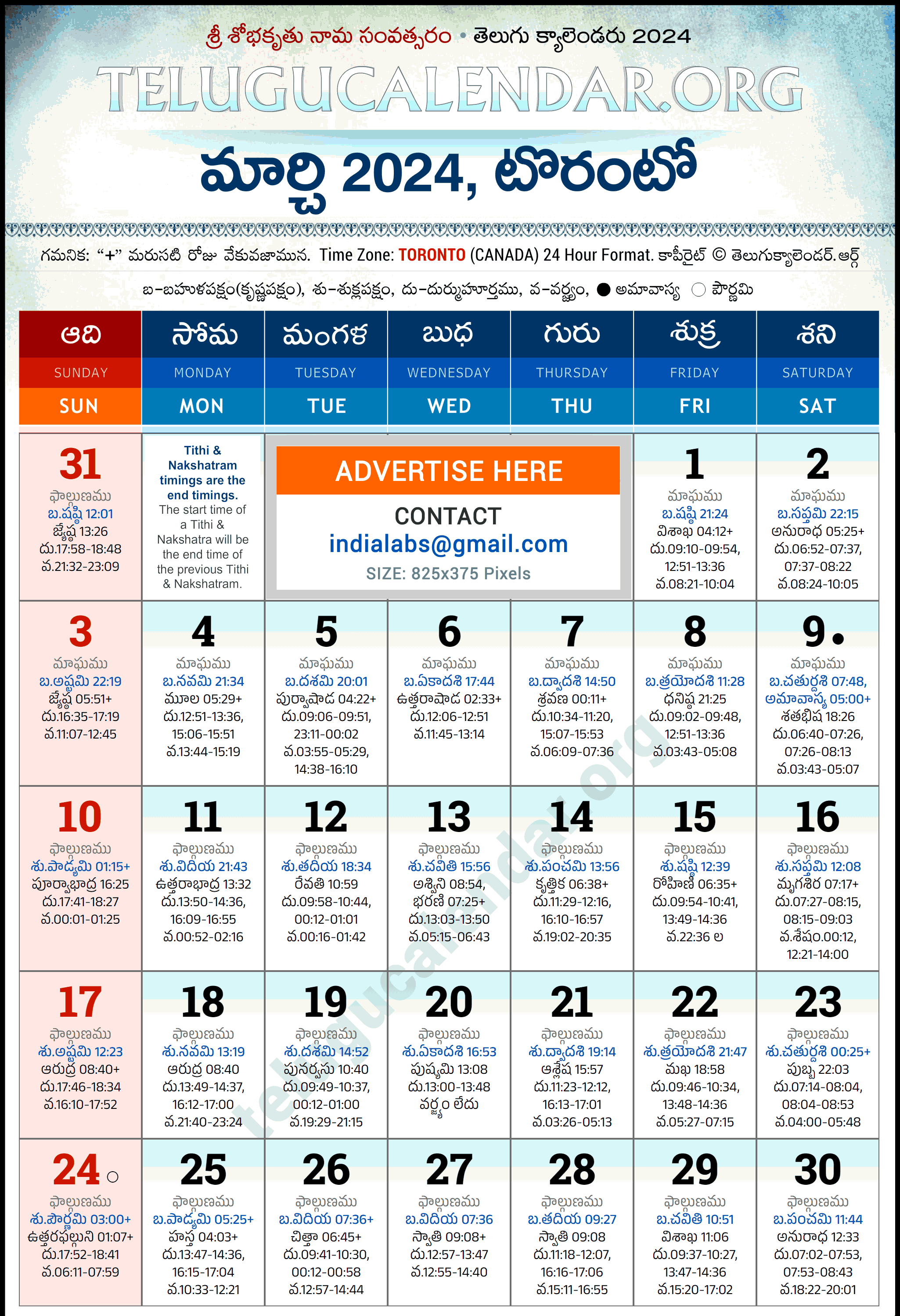 Telugu Calendar 2024 March Toronto in Telugu