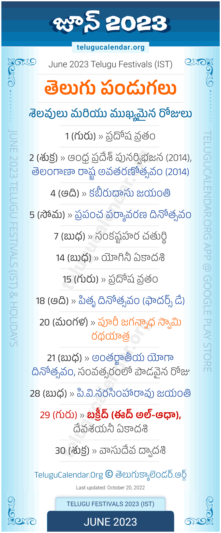 Telugu Festivals 2023 June PDF Download