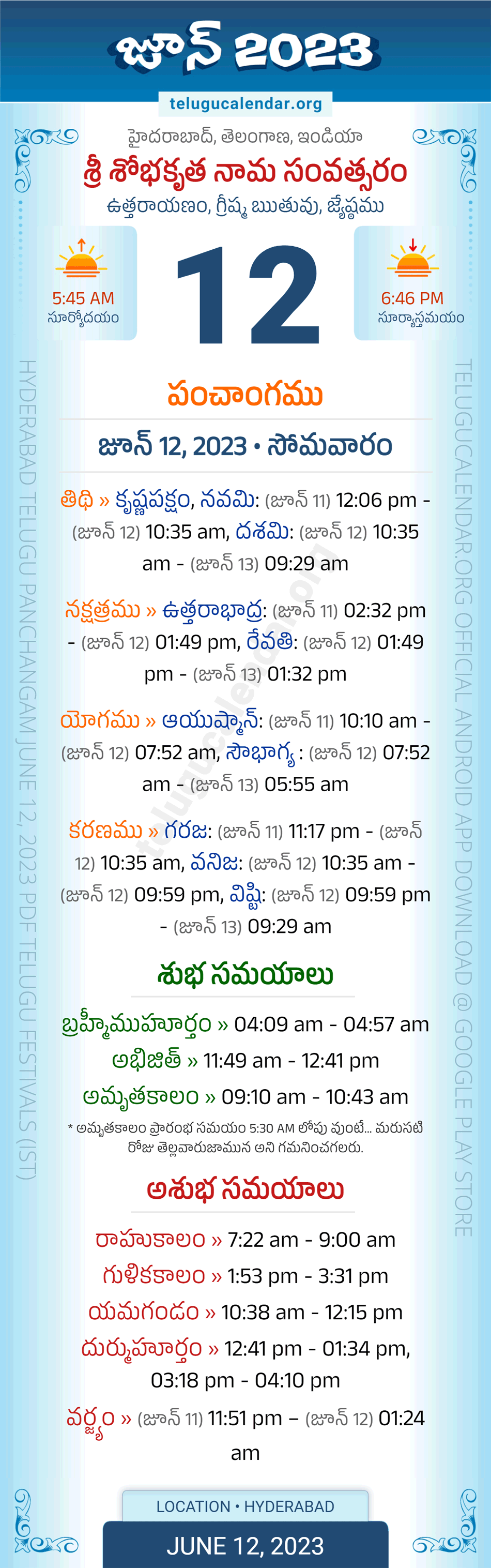 Telangana » Panchangam June 12, 2023 Telugu Calendar Daily