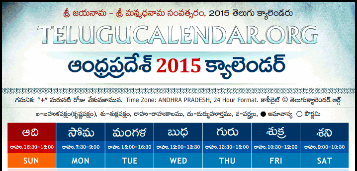 Telugu Calendar 2015 Andhra Pradesh
