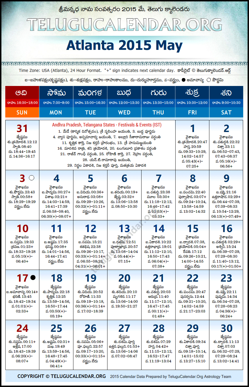 Telugu Calendar 2015 May, Atlanta