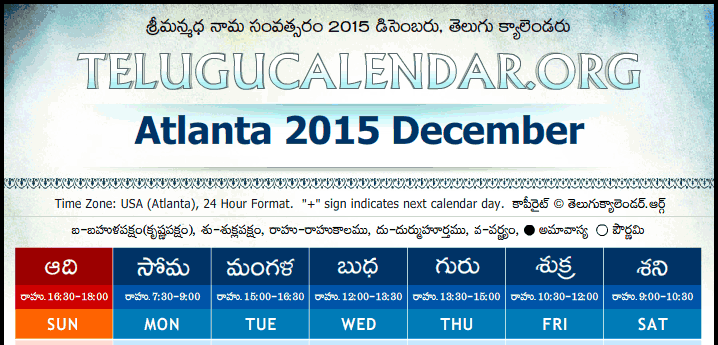 Telugu Calendar 2015 December