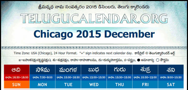 Telugu Calendar 2015 December